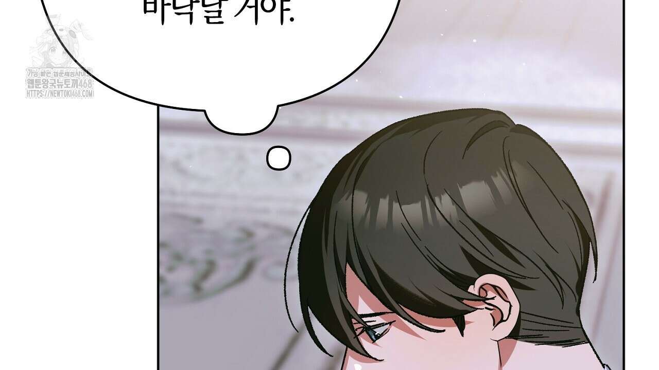 이세계 제자에게 납치당했다 36화 14