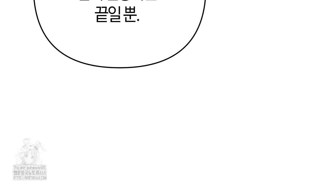 이세계 제자에게 납치당했다 36화 18