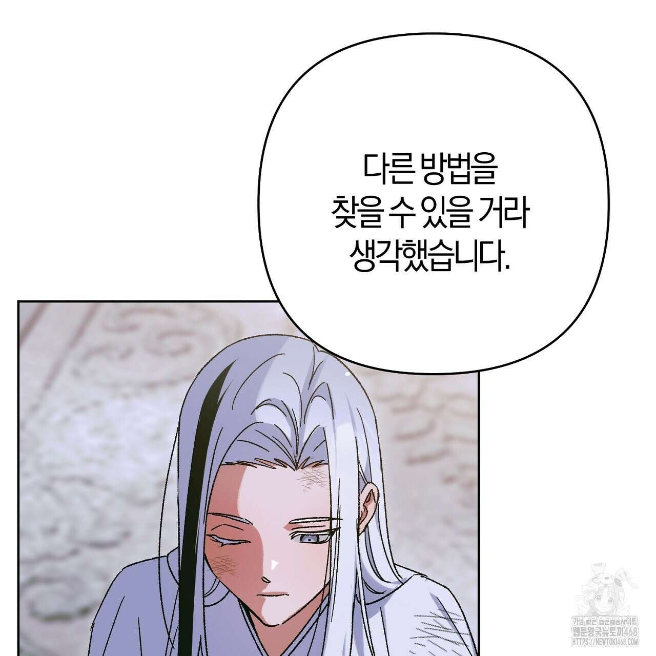 이세계 제자에게 납치당했다 36화 19