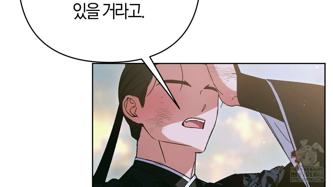 이세계 제자에게 납치당했다 36화 22