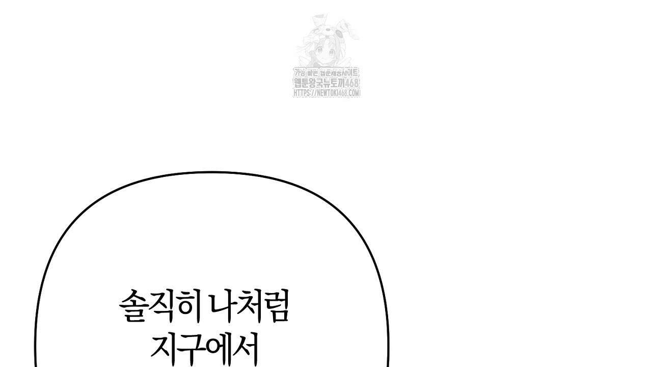 이세계 제자에게 납치당했다 36화 36