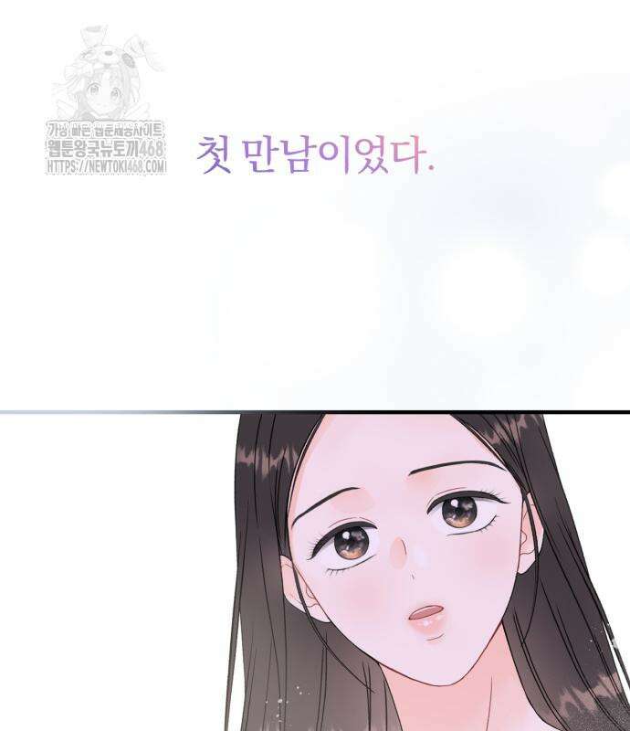 원 앤 온리 12화 4