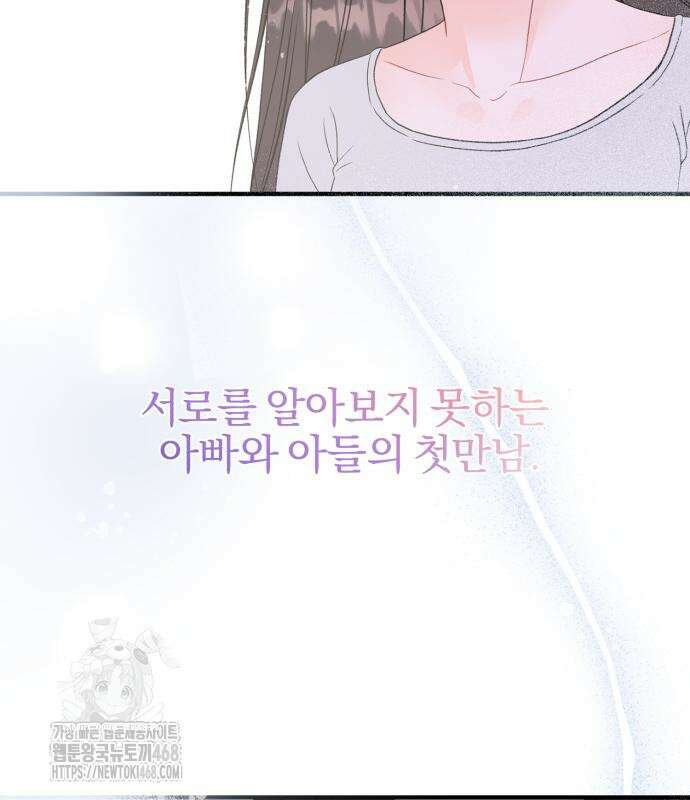 원 앤 온리 12화 5