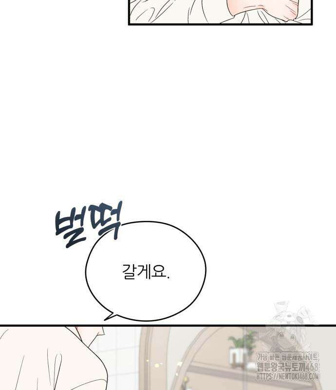 원 앤 온리 12화 10