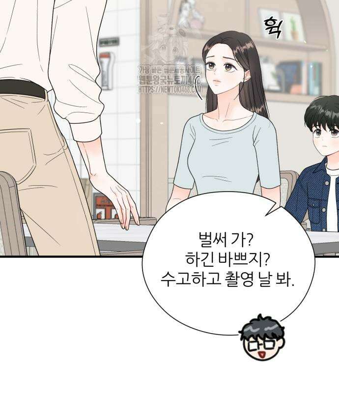 원 앤 온리 12화 11