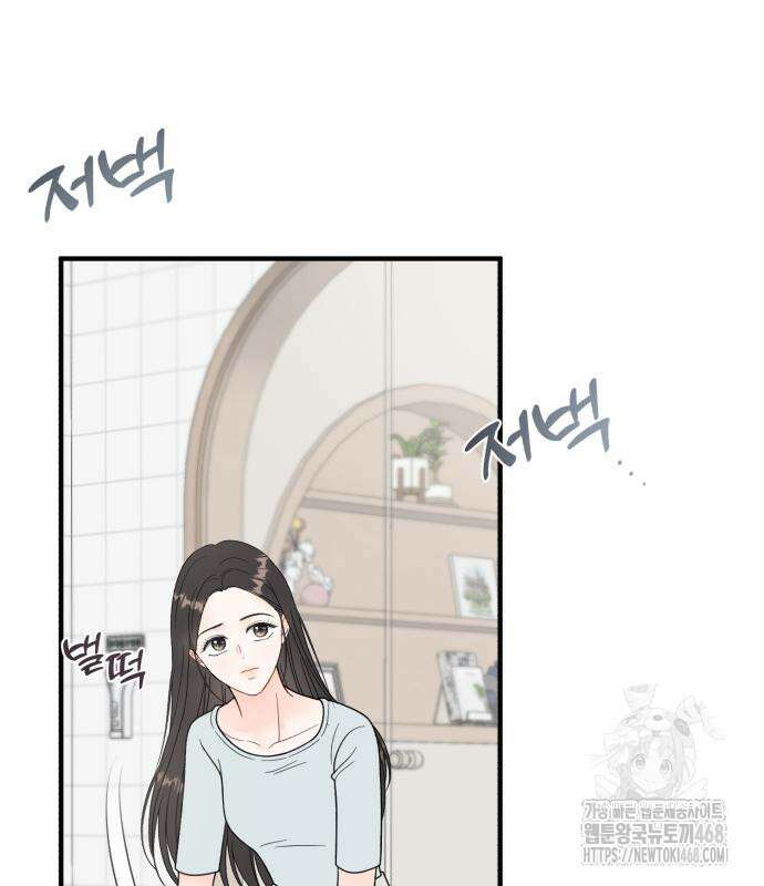 원 앤 온리 12화 12