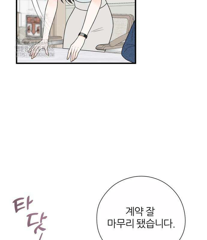 원 앤 온리 12화 13