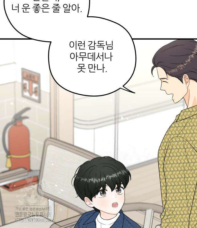 원 앤 온리 12화 15