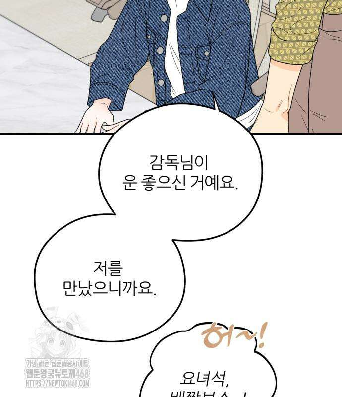 원 앤 온리 12화 16