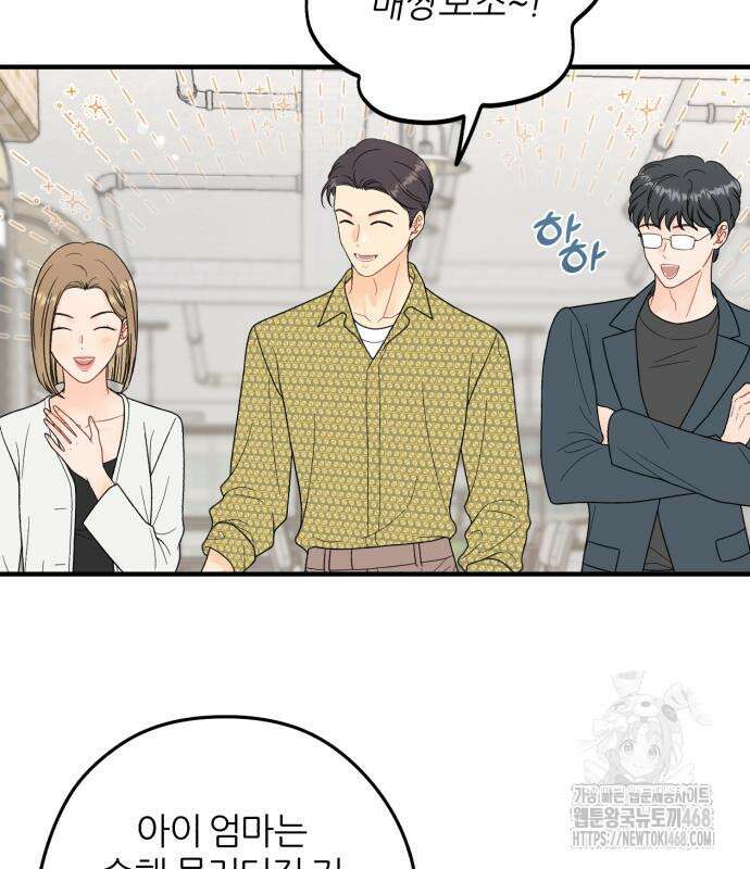 원 앤 온리 12화 17