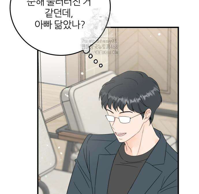 원 앤 온리 12화 18