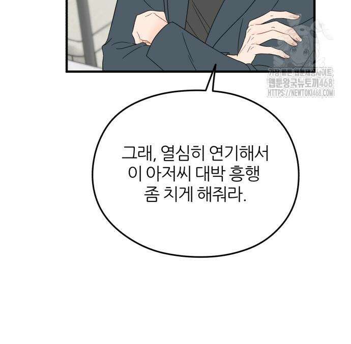 원 앤 온리 12화 19