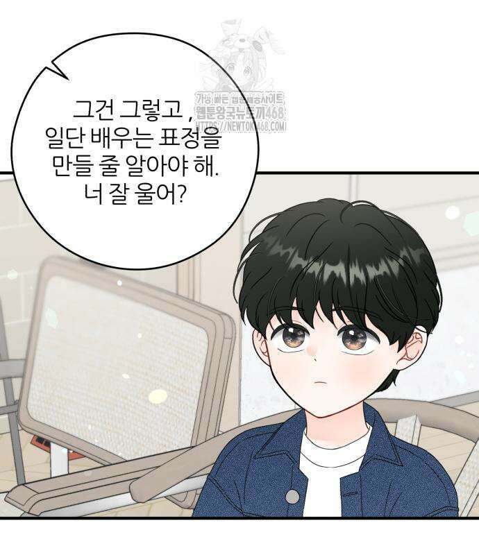 원 앤 온리 12화 20