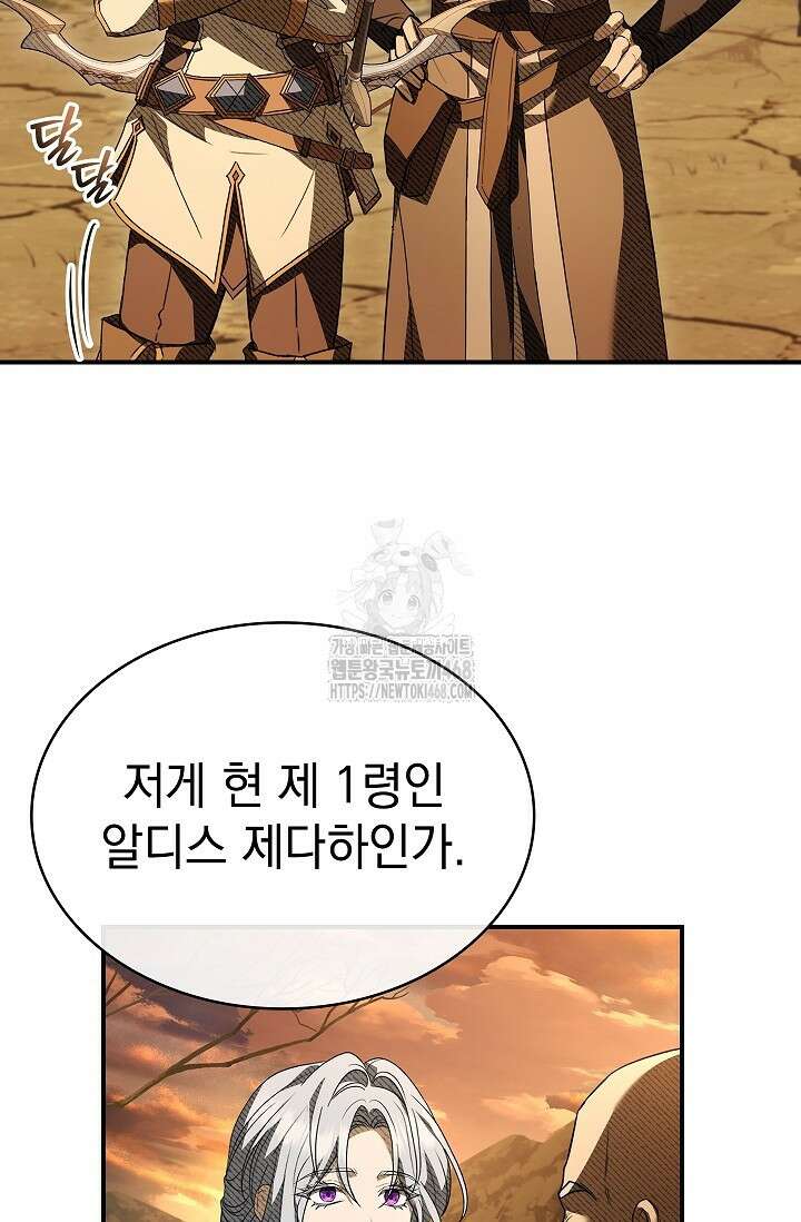 영혼 없는 불경자의 밤 40화 4