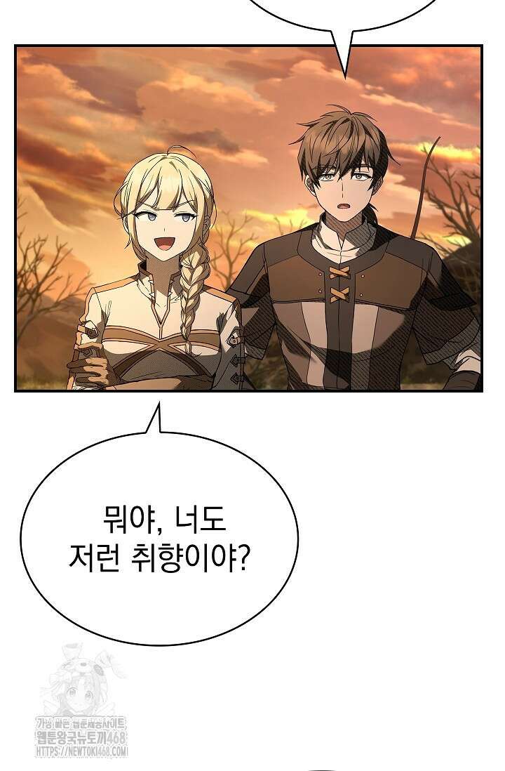 영혼 없는 불경자의 밤 40화 6
