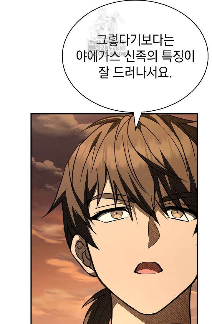 영혼 없는 불경자의 밤 40화 7