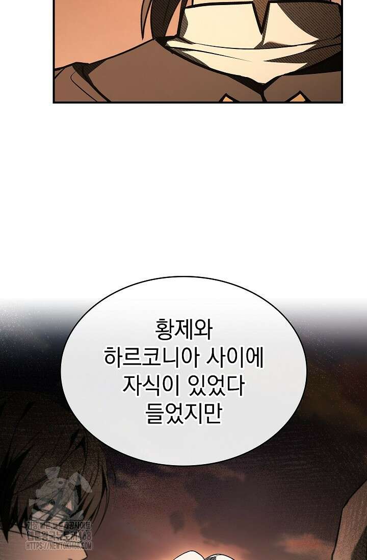 영혼 없는 불경자의 밤 40화 8