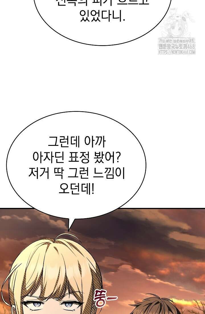 영혼 없는 불경자의 밤 40화 10