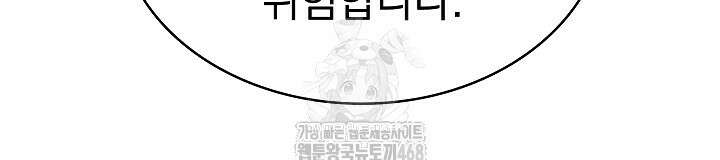 영혼 없는 불경자의 밤 40화 12