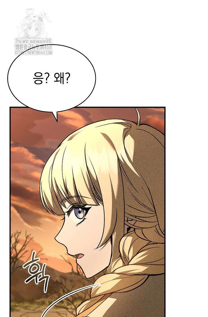 영혼 없는 불경자의 밤 40화 13