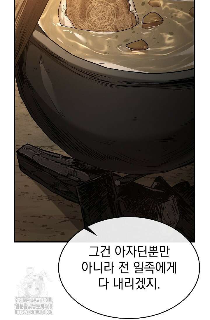 영혼 없는 불경자의 밤 40화 15