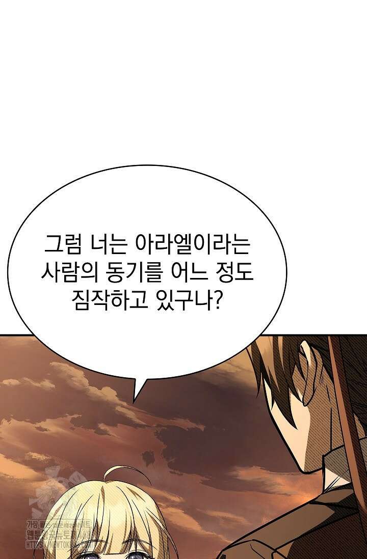 영혼 없는 불경자의 밤 40화 19