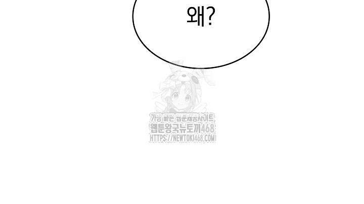 영혼 없는 불경자의 밤 40화 24