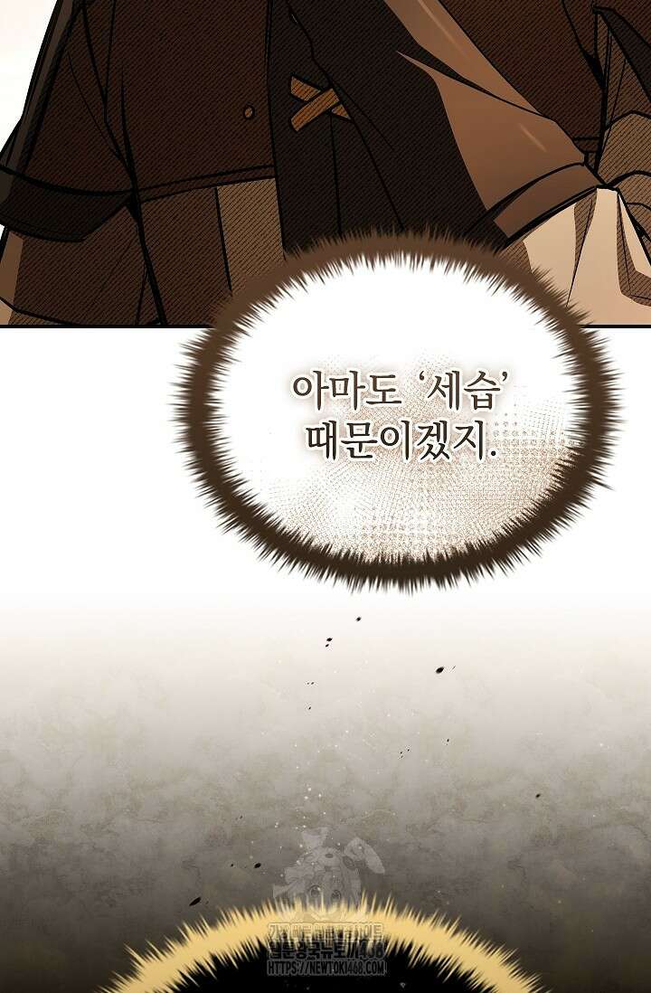 영혼 없는 불경자의 밤 40화 26