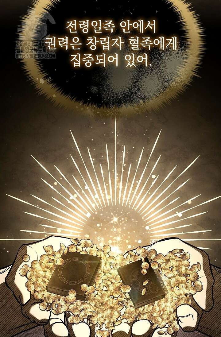 영혼 없는 불경자의 밤 40화 27