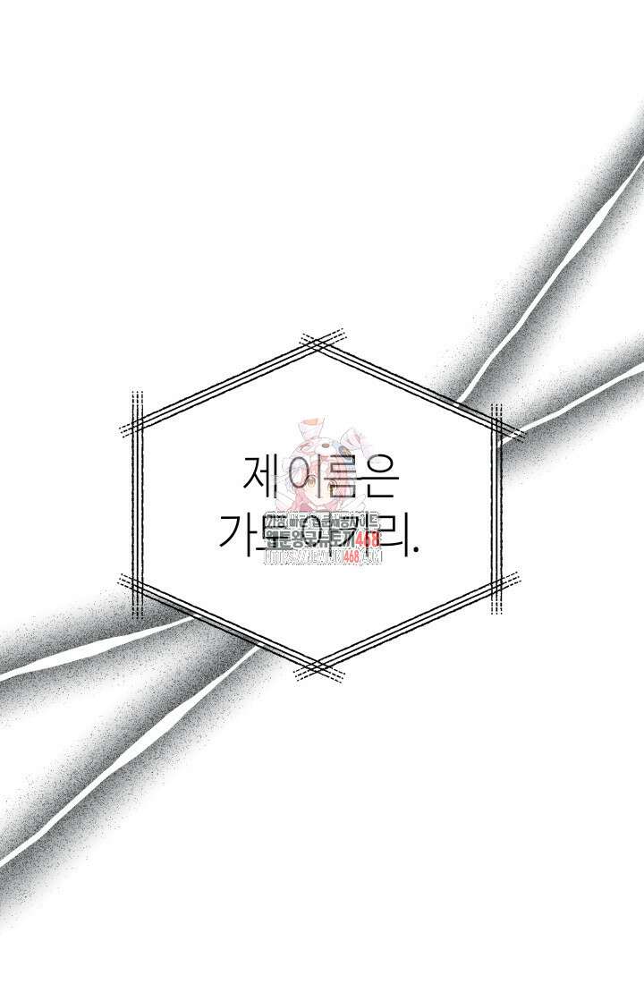 2레벨로 회귀한 무신 100화 1