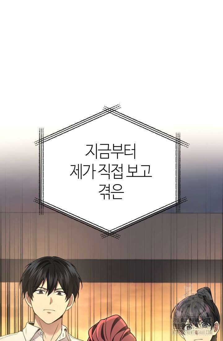 2레벨로 회귀한 무신 100화 2