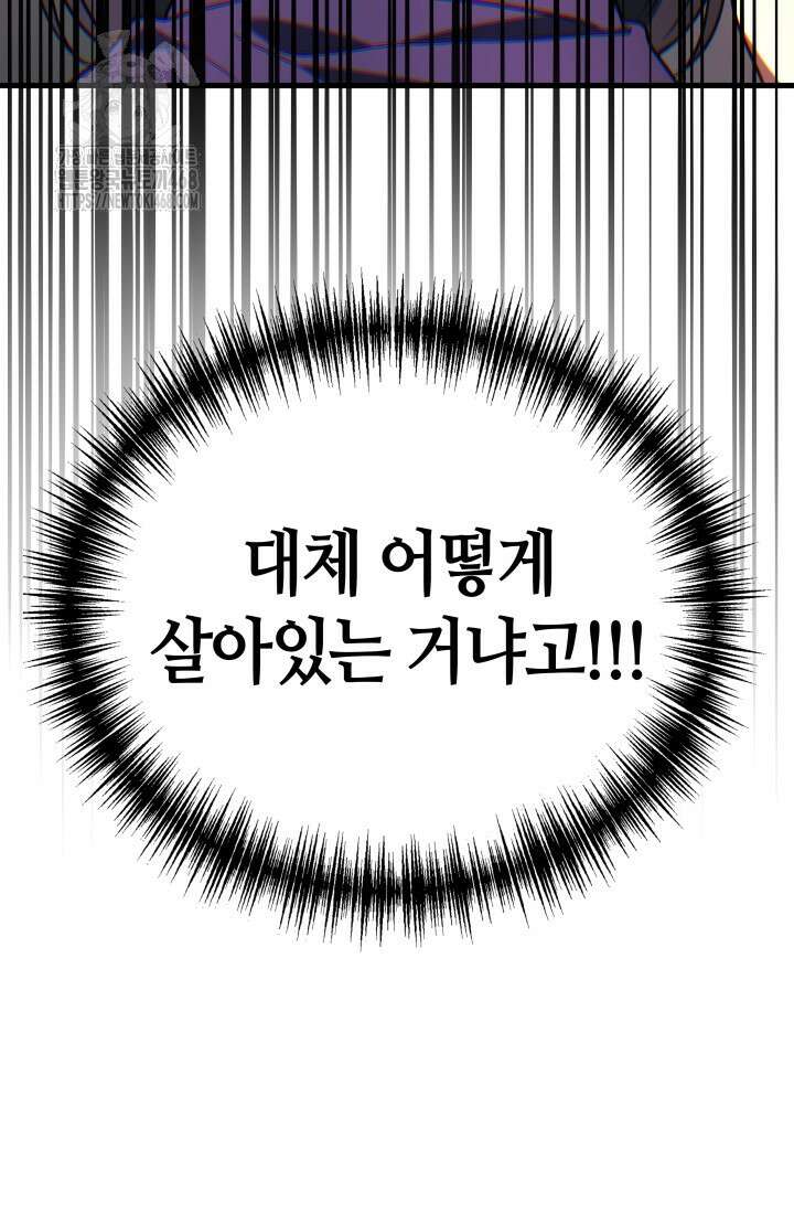 2레벨로 회귀한 무신 100화 6