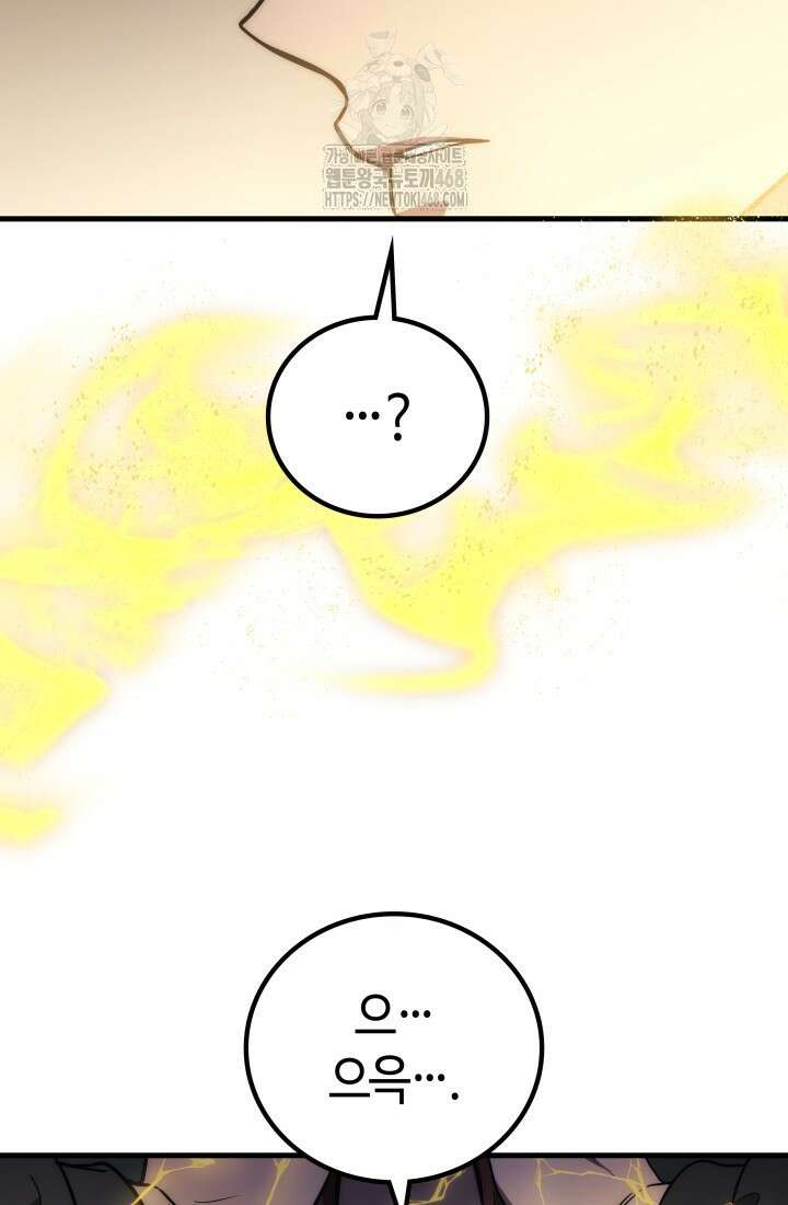 2레벨로 회귀한 무신 100화 12