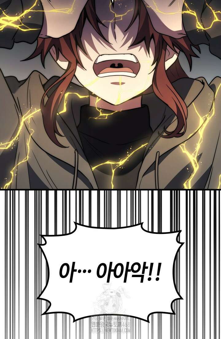 2레벨로 회귀한 무신 100화 13
