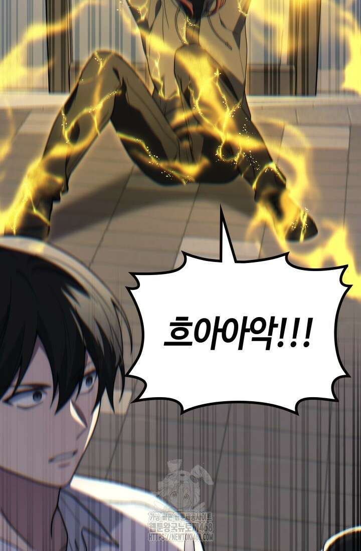 2레벨로 회귀한 무신 100화 15