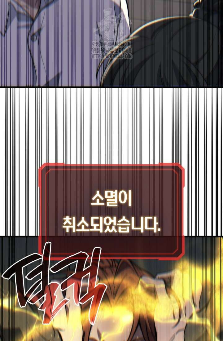 2레벨로 회귀한 무신 100화 16