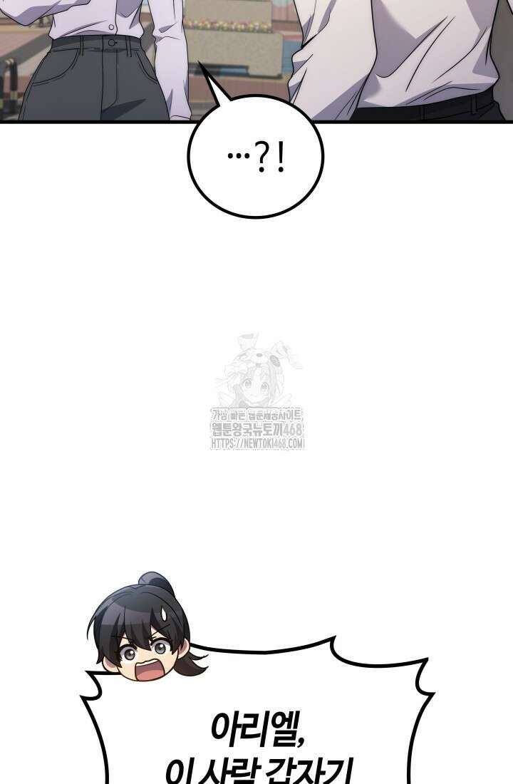 2레벨로 회귀한 무신 100화 19