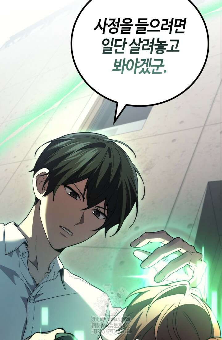 2레벨로 회귀한 무신 100화 26