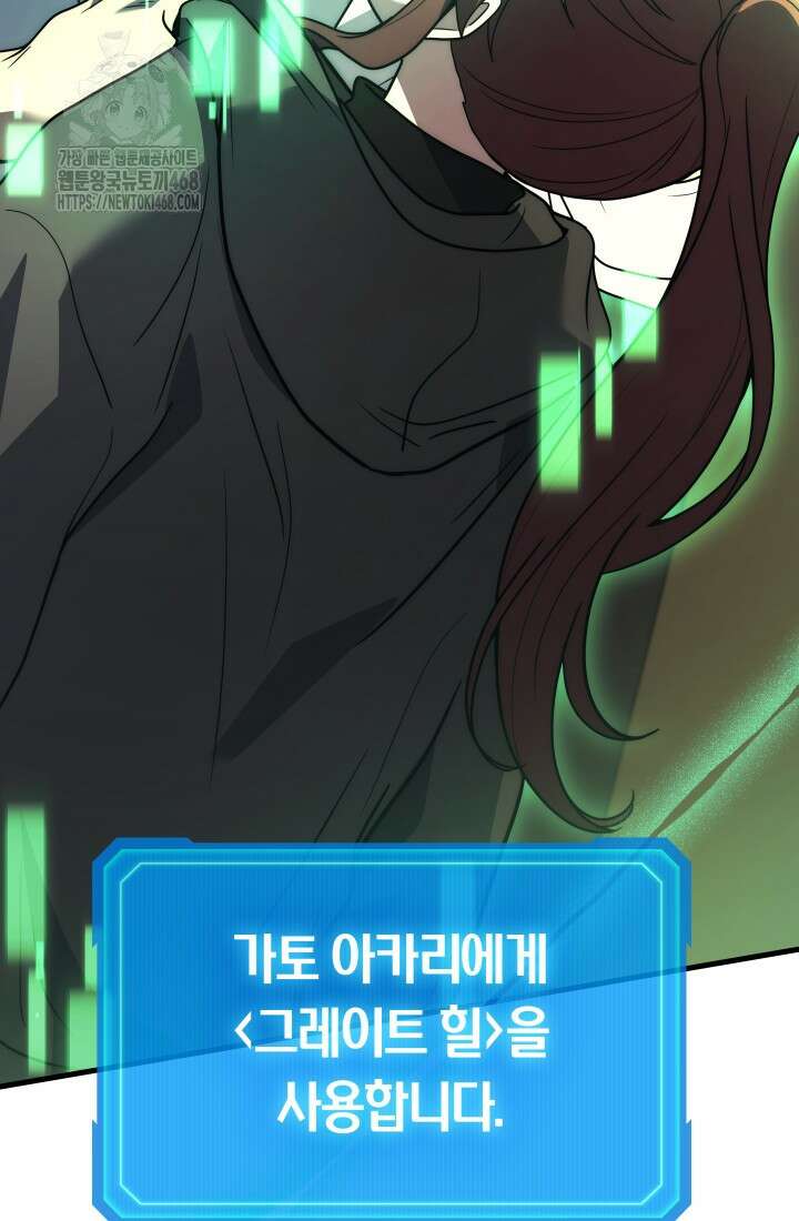 2레벨로 회귀한 무신 100화 27
