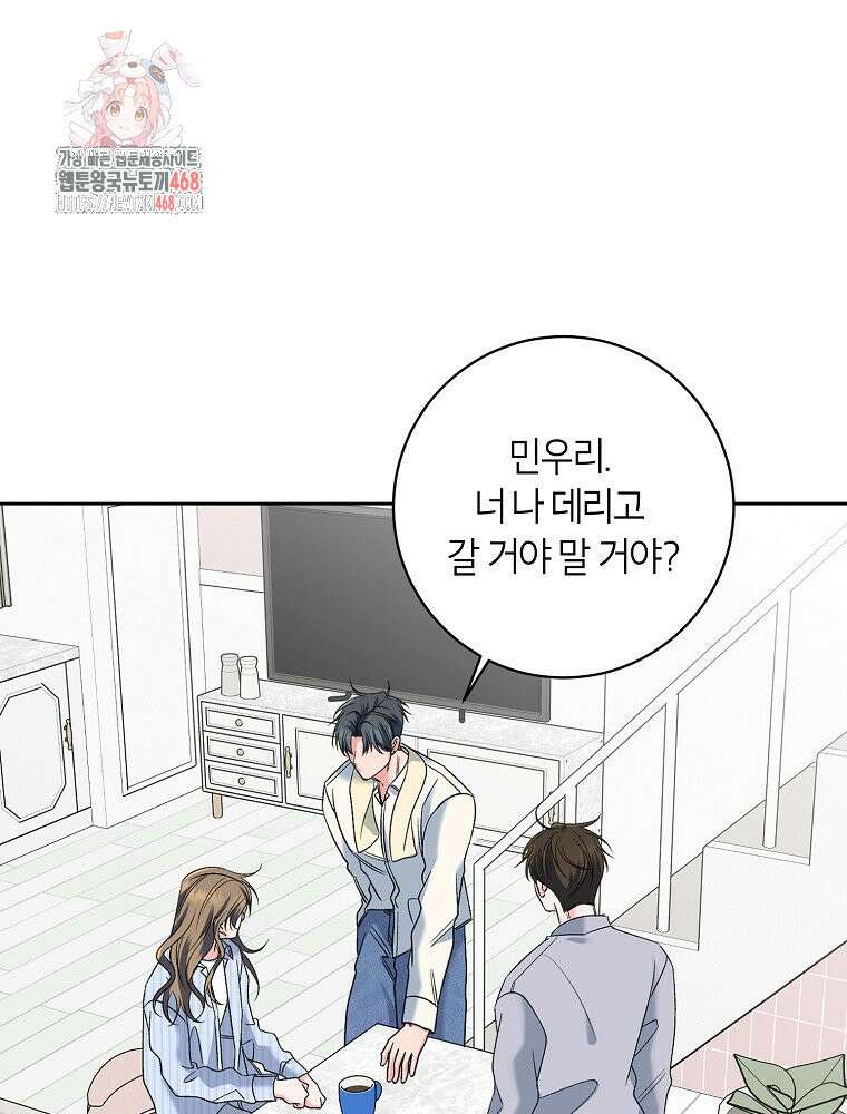 X같은 우리 12화 1