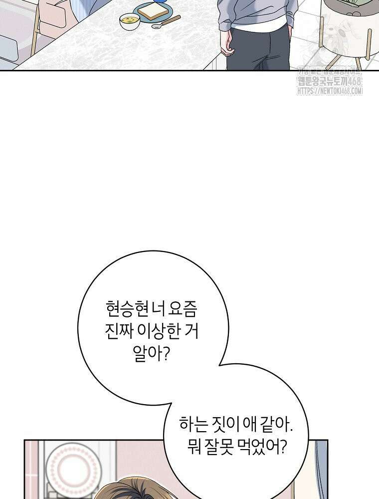 X같은 우리 12화 2