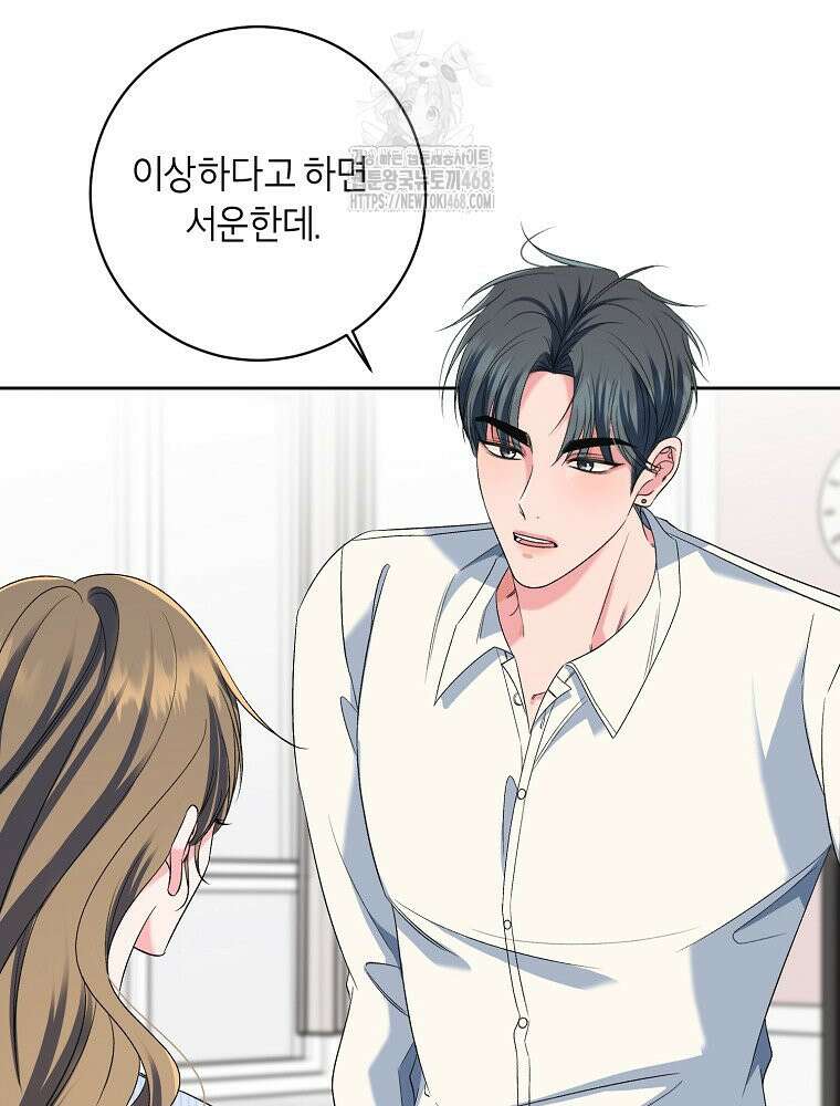 X같은 우리 12화 4