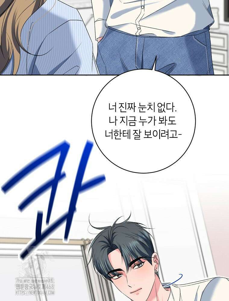 X같은 우리 12화 5
