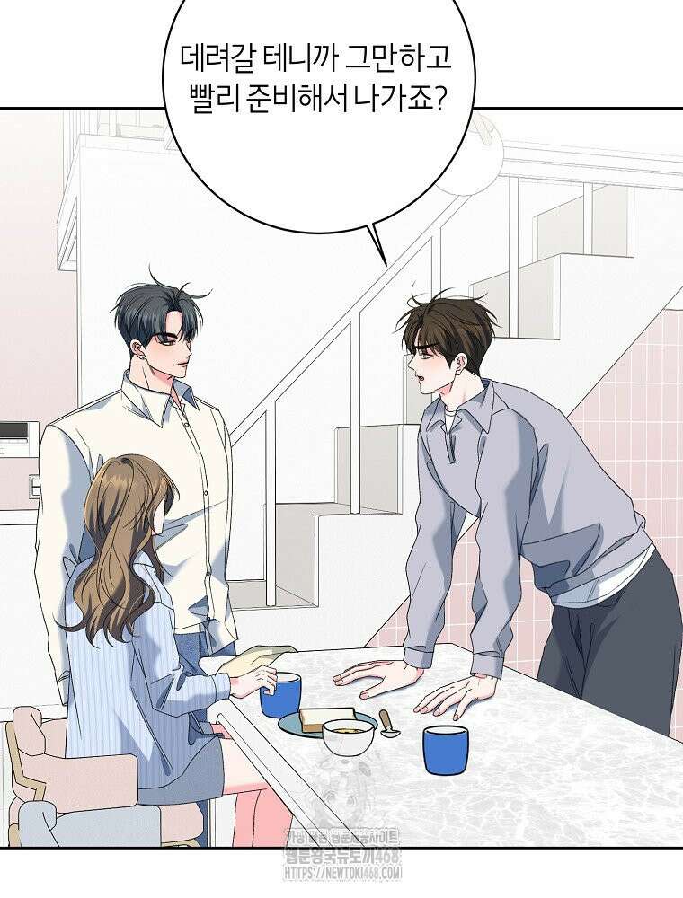 X같은 우리 12화 8