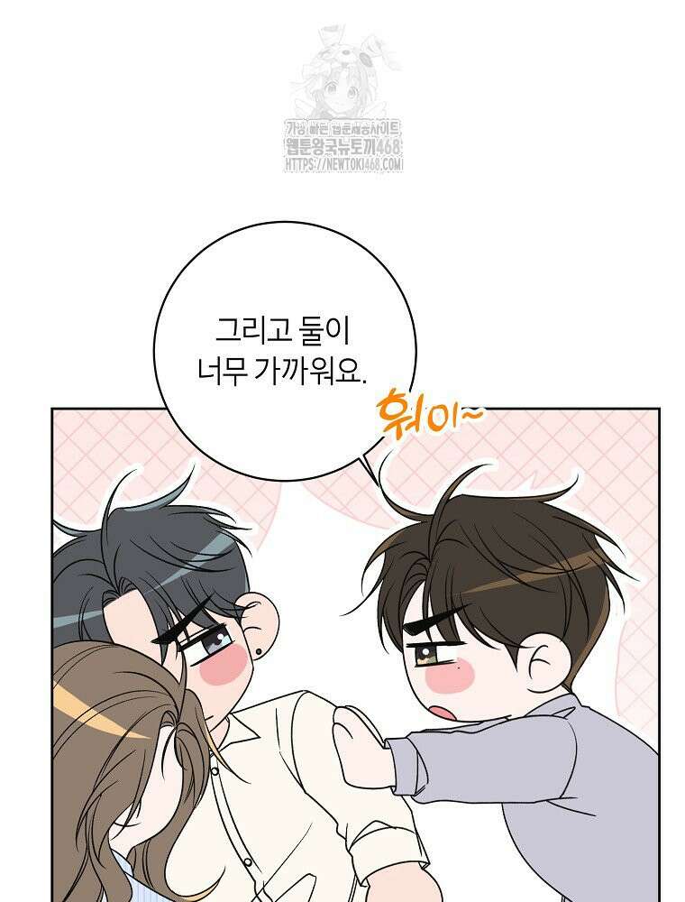 X같은 우리 12화 9