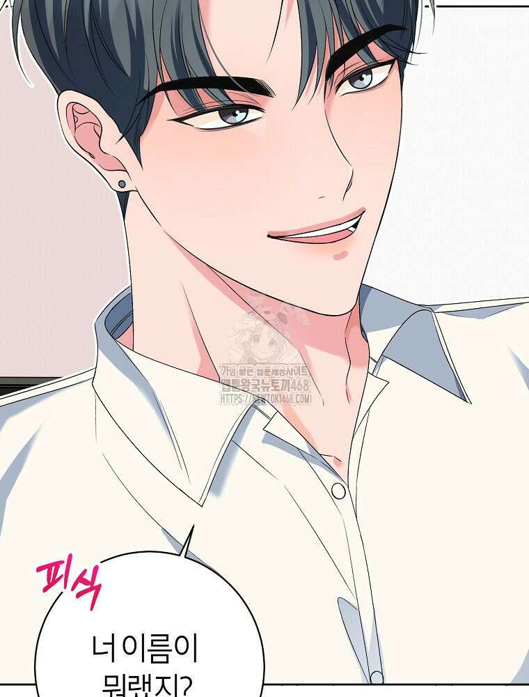 X같은 우리 12화 11
