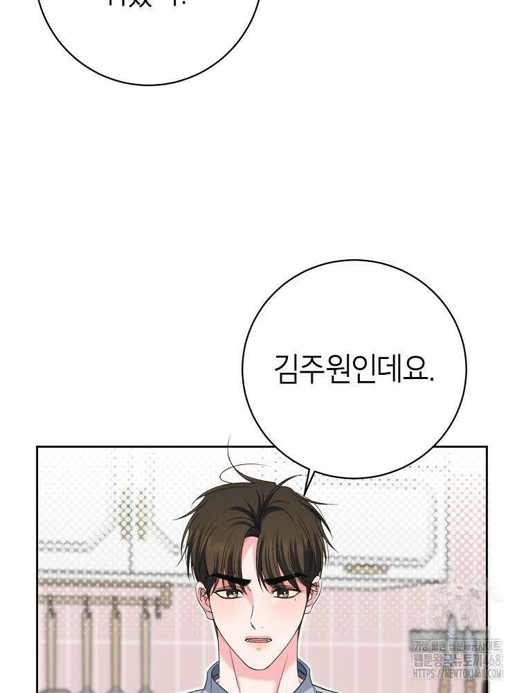 X같은 우리 12화 12