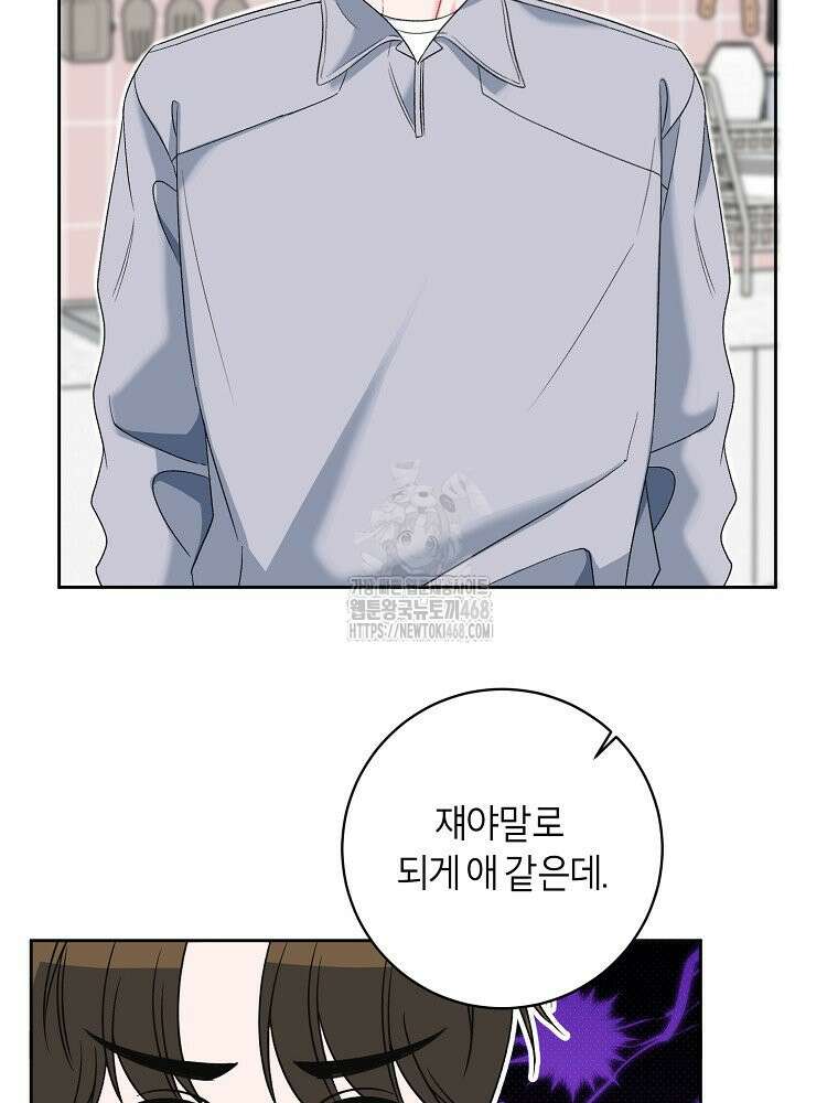 X같은 우리 12화 13