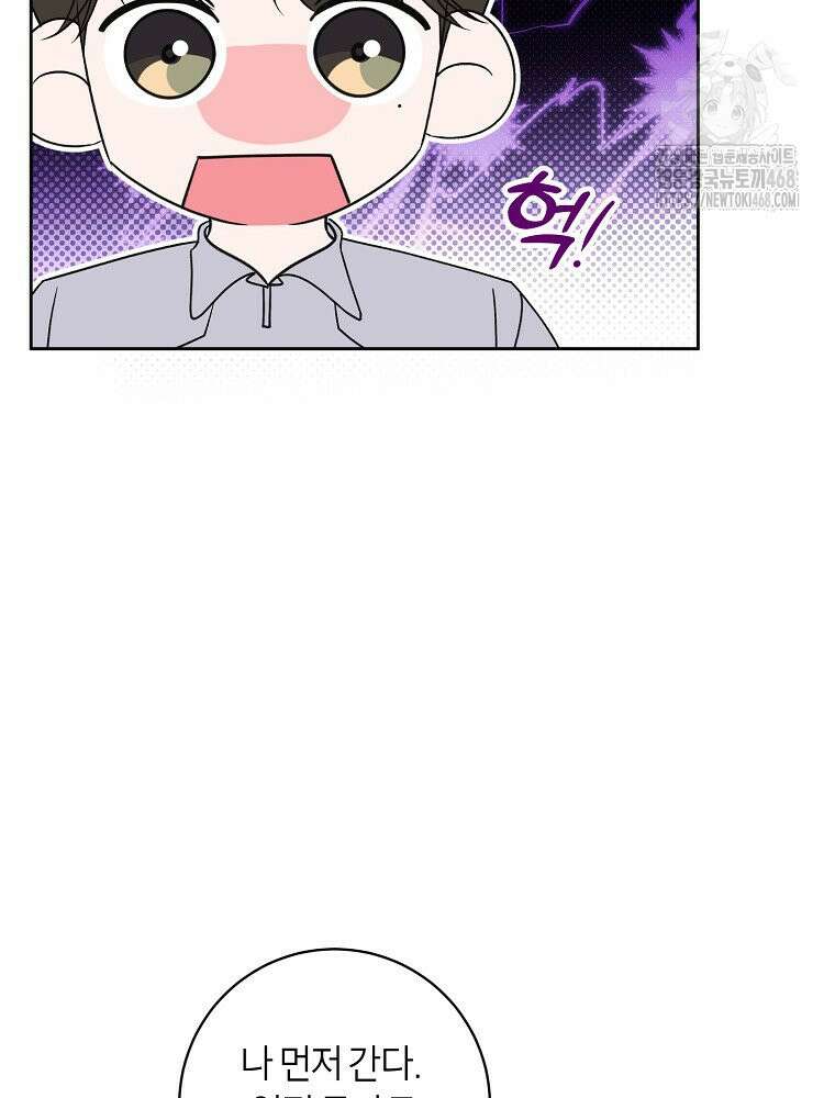 X같은 우리 12화 14