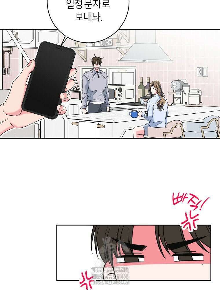 X같은 우리 12화 15